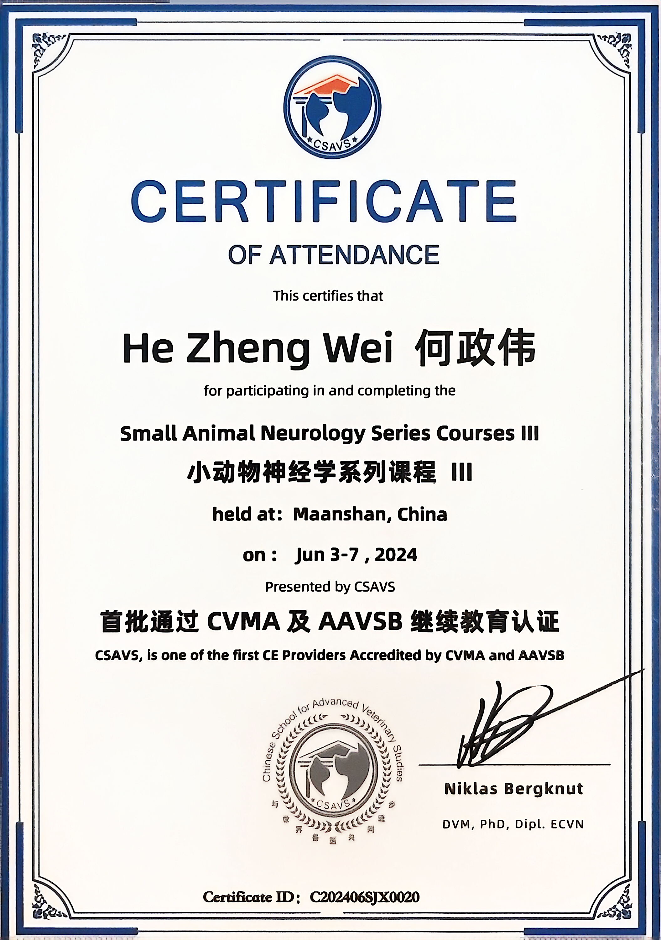 CSAVS小动物神经学系列课程 III