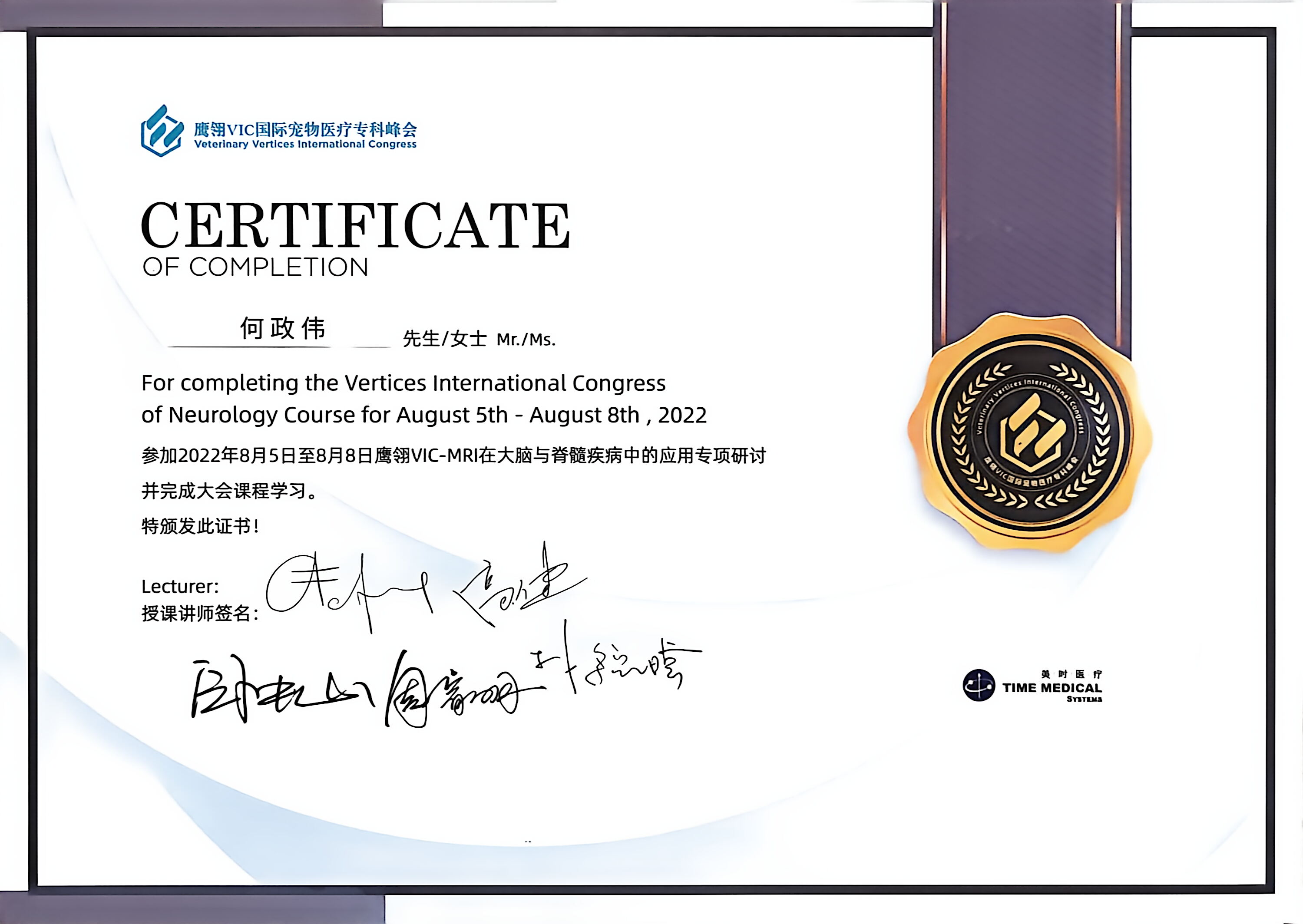 MRI在大脑与脊髓疾病中的应用专项研讨
