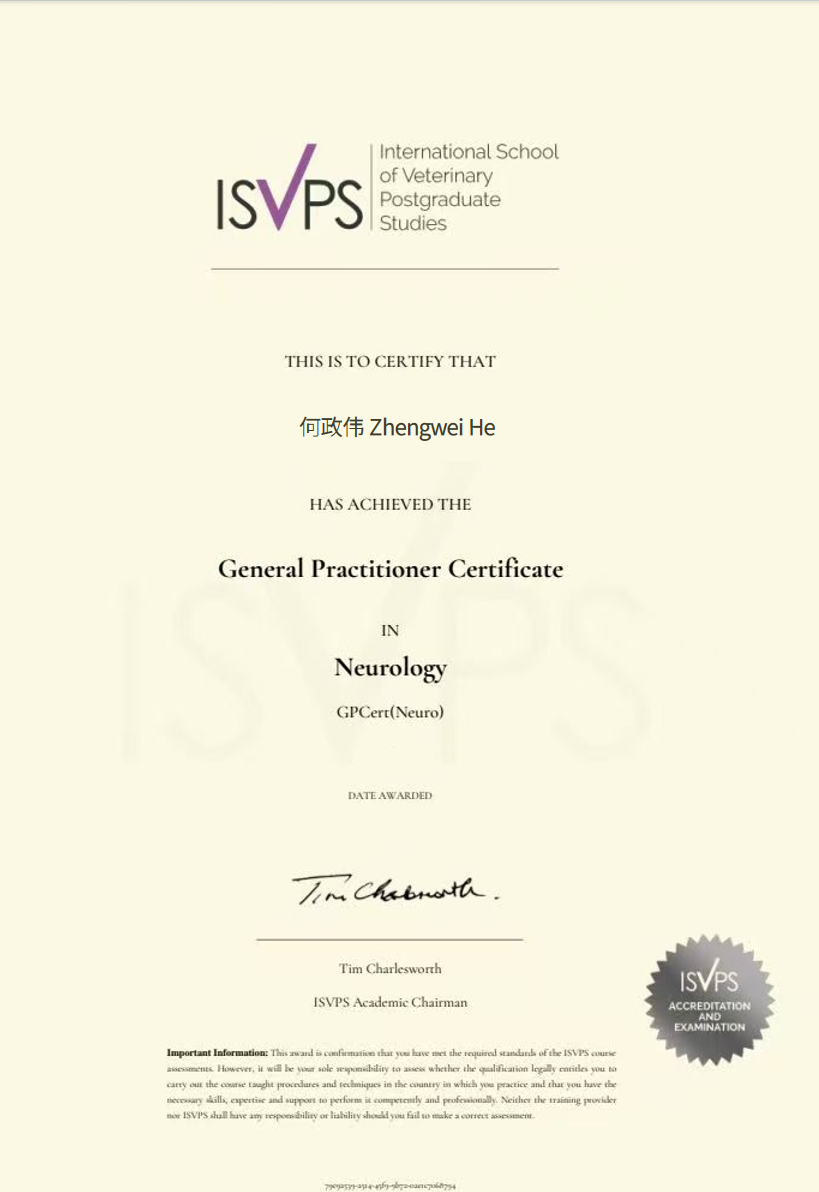 ISVPS神经科全科医师证书(GPCert Neuro)