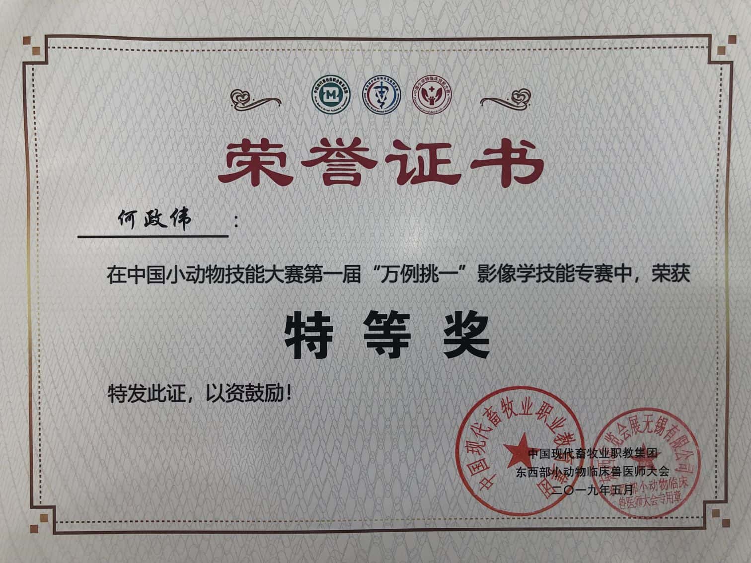 首届&ldquo;万例挑一&rdquo;影像学技能专赛特等奖