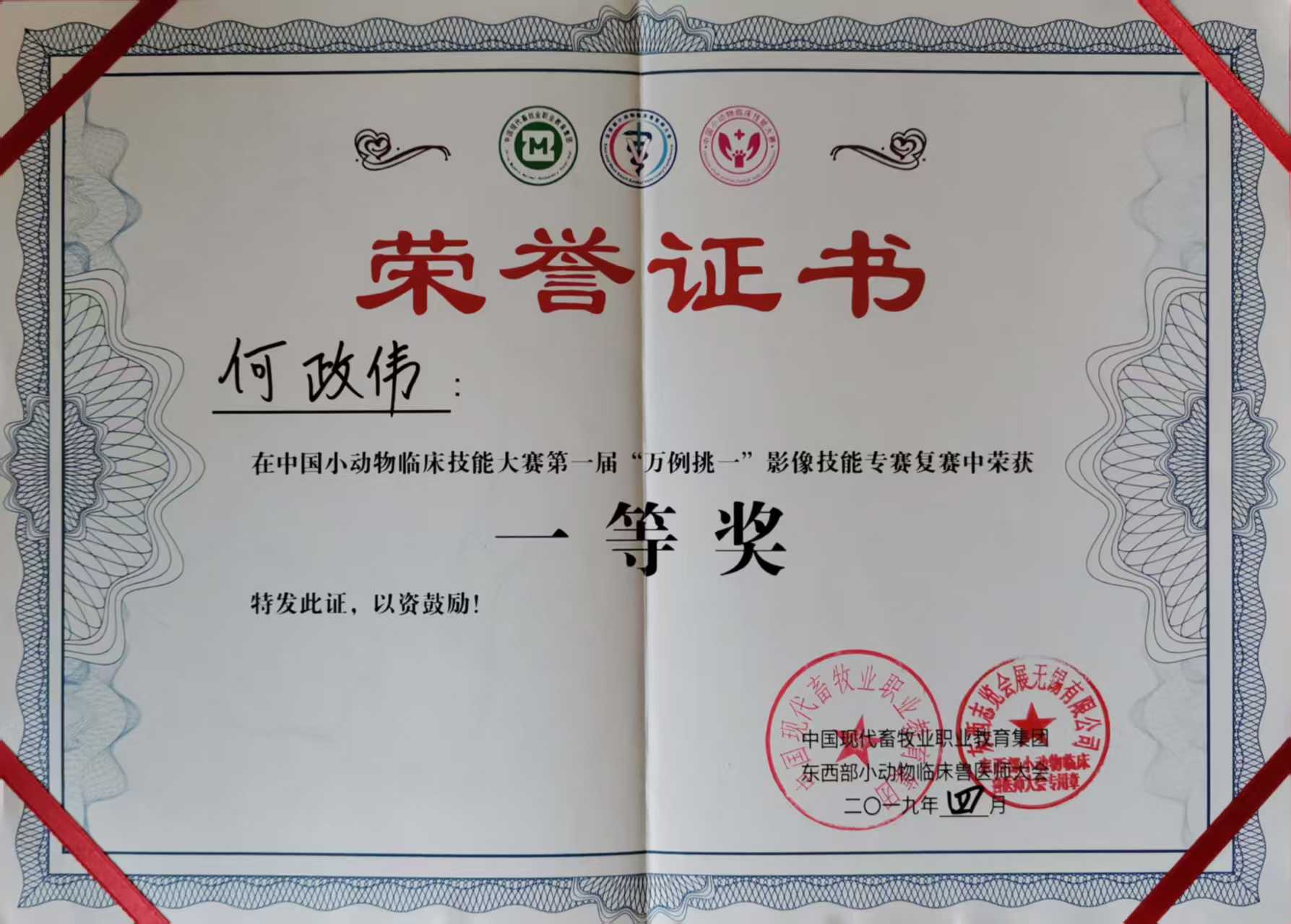 首届&ldquo;万例挑一&rdquo;影像技能专赛复赛一等奖